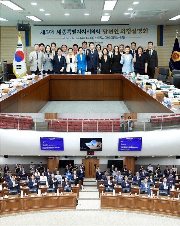 ▲(上)세종시의회 의정실에서 24일 제5대 시의원 당선인 21명 대상으로 열린 의정설명회, (下)제13대 충남도의원 당선인 50명 대상으로 25일 열린 의정설명회 모습. /세종·충남 시도의회(편집 류석만 기자)