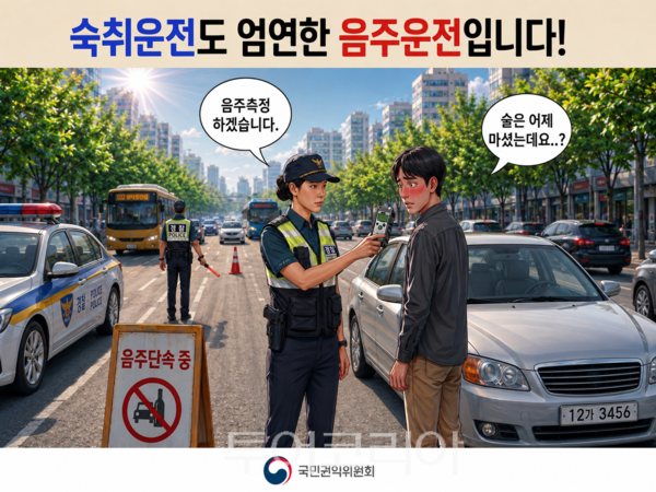 숙취운전도 엄연한 음주운전입니다/사진-AI생성