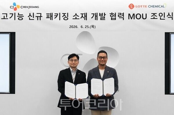 25일 수원시 CJ블로썸파크에서 진행된 업무협약식에서 에릭 소기엔토 CJ제일제당 글로벌패키징담당 경영리더(오른쪽)와 이현섭 롯데케미칼 기초소재 R&D 본부 상무가 기념 촬영을 하고 있다