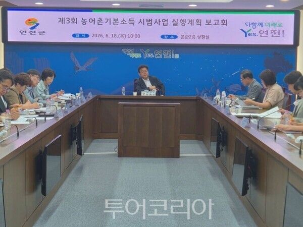 연천군 농업기본소득 효과 분석/투어코리아뉴스 정명달 기자