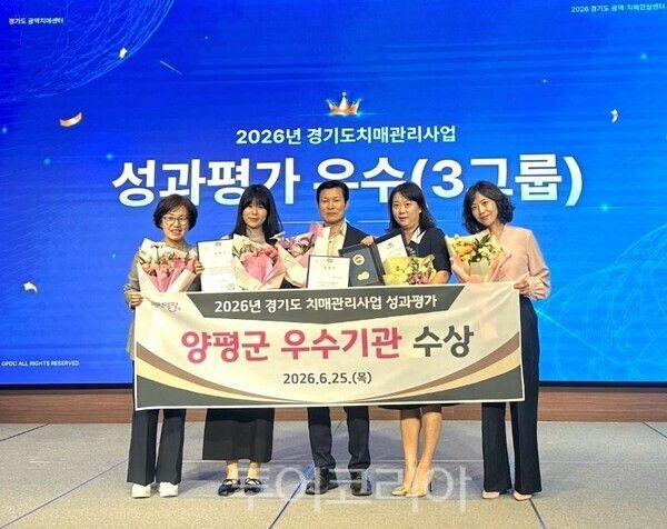 양평군 치매관리사업 우수상 수상/투어코리아뉴스 김경남 기자
