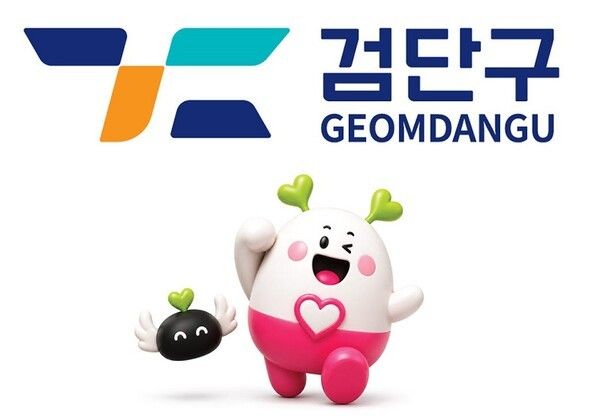 인천 검단구 CI 및 캐릭터 이미지