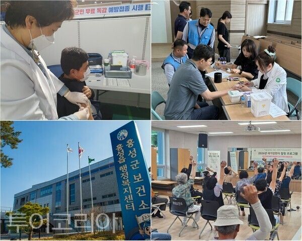 ▲(上)왼쪽부터 시계방향. 전 예산군민 무료 독감 예방접종, 서천군 우체국 직원 대상 ‘건강이음사업’ 연계 건강관리 추진, 부여군보건소 재가암환자 힐링 프로그램 운영, 홍성 농어촌 공공의료 이끌 업무대행의사·시니어의사 모집(홍성군보건소 전경). /사진-예산·서천·부여·홍성(편집 류석만 기자)