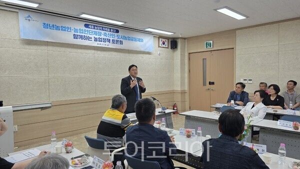 ▲지난 26일 조상호 세종시장 당선인이 농업기술센터 강의실에서 열린‘세종농업 미래비전 토론회’에 참석해 지역 농업인과 농업정책 방향을 논의하고 있다. /사진-인수위