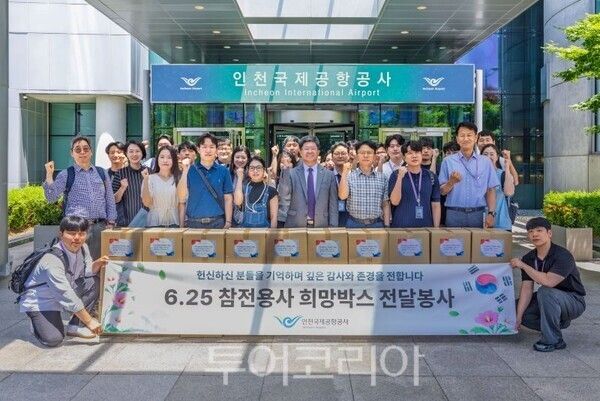 ‘희망박스 전달 및 말벗 봉사활동’ 전개/투어코리아뉴스 김경남 기자