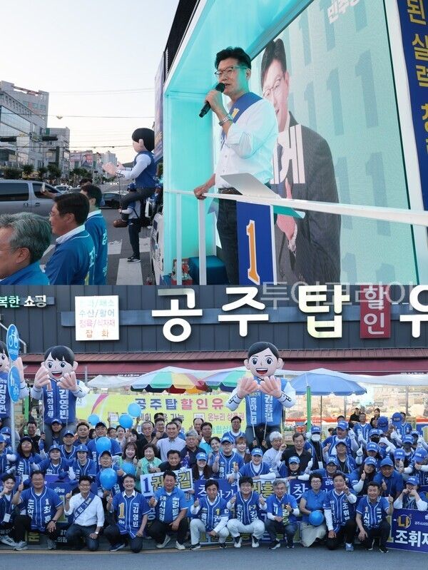▲2일, 김정섭 더불어민주당 공주시장 후보가 6·3 지방선거를 하루 앞두고 ‘정책 선거’와 ‘공약 실천’을 전면에 내세우며 막판 민심 잡기에 나서고 있다. /사진-김정섭 후보 캠프(편집 류석만 기자)