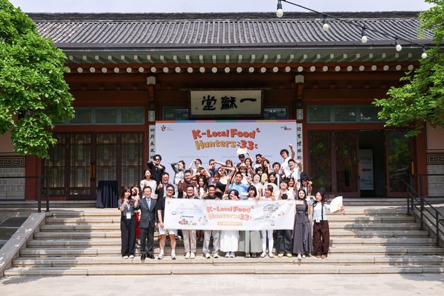 ‘K-로컬 푸드 헌터스33(K-Local Food Hunters 33)’ 출정식이 지난&nbsp;&nbsp;29일 서울 삼청각에서진행됐다.&nbsp; / 사진-한국관광공사