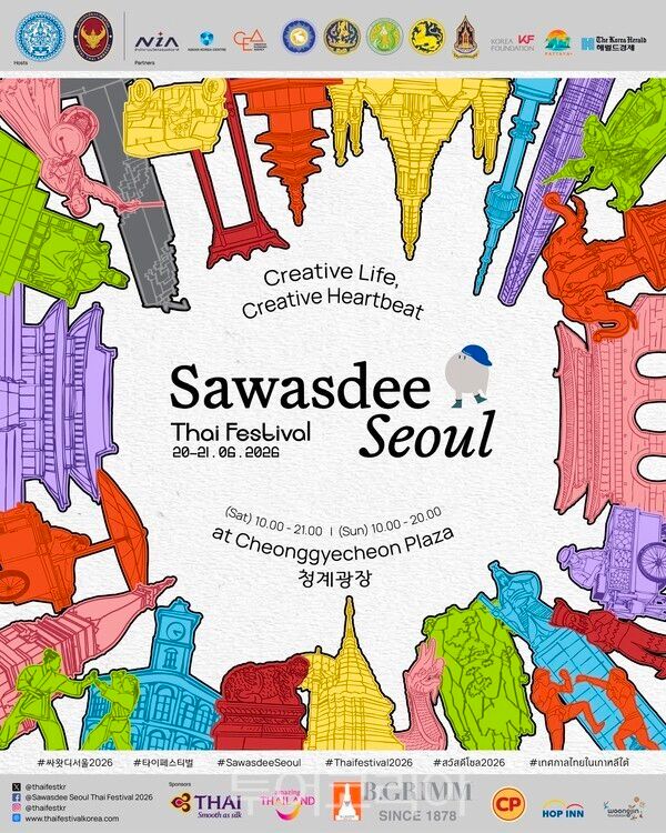 태국관광청