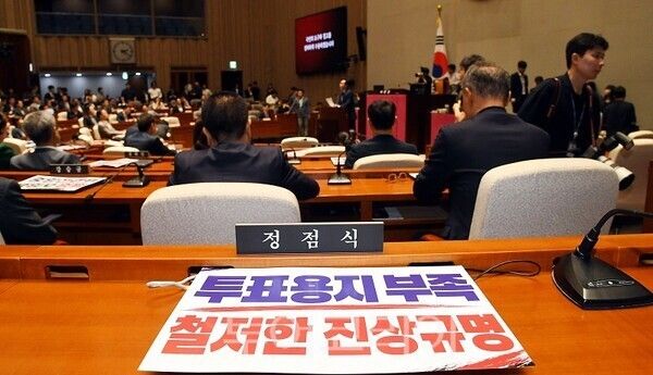4일 오후 서울 여의도 국회에서 개최된 긴급의원총회 모습. 2026.06.04. / 투어코리아 이창호 기자