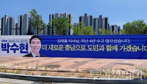 ▲충남도청 소재지인 내포신도시에 걸린 박수현 충남도지사 당선인의 현수막 모습.