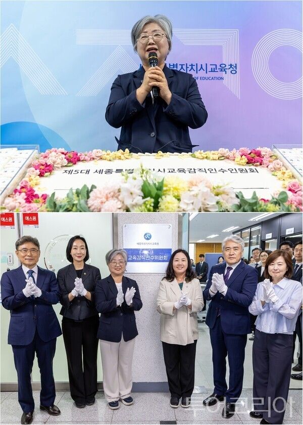 ▲(上)제5대 세종특별자치시교육감직인수위원회 개소식에서 강미애 교육감 당선인 개소사 모습, (下)왼쪽부터 최성식 인수위 부위원장, 김효숙 시의원, 강미애 교육감 당선인, 구연희 교육감 권한대행, 신성권 인수위 위원장, 백윤희 교육국장. /사진-세종교육청(편집 류석만 기자)