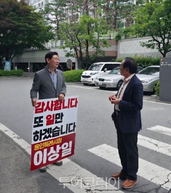 용인시 최초 재선 시장에 당선된 이상일 시장/투어코리아뉴스 정명달 기자