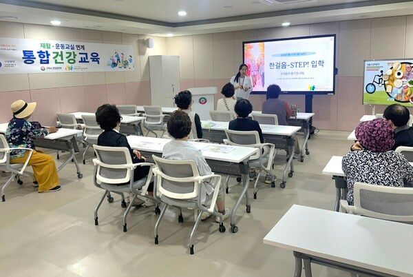 ▲&nbsp;구리시 수택건강생활지원센터가 8일 개최한 ‘한걸음-STEP! 노쇠 예방 재활 교실’ 입학식에서 어르신들이 통합건강교육을 듣고 있다. /&nbsp; 구리시 제공&nbsp;