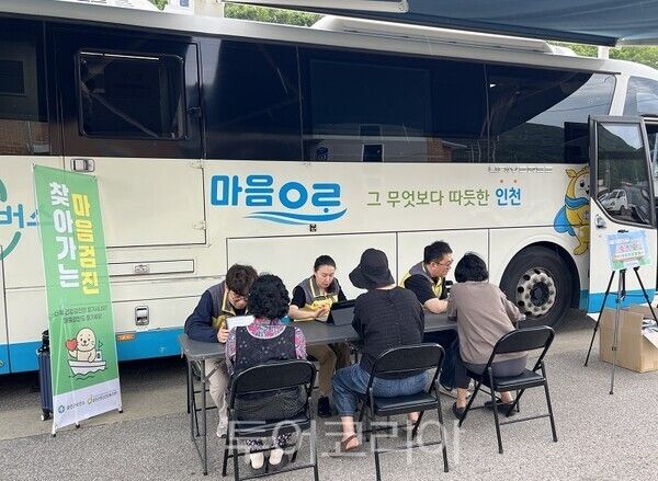 인천광역시가 9일 도서지역 주민의 정신건강 증진과 심리지원을 위해 백령도에서 ‘찾아가는 정신건강 상담실’을 운영하고 있다.