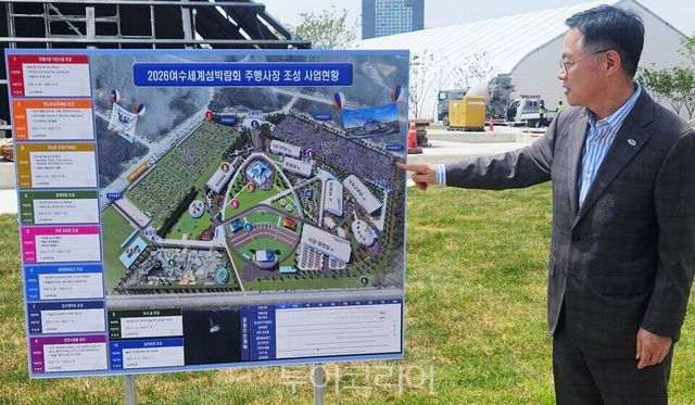 여수세계섬박람회 조직위원회 김종기 사무총장이 주행사장 배치 구조를&nbsp; 설명하고 있다. 사진=유경훈 기자