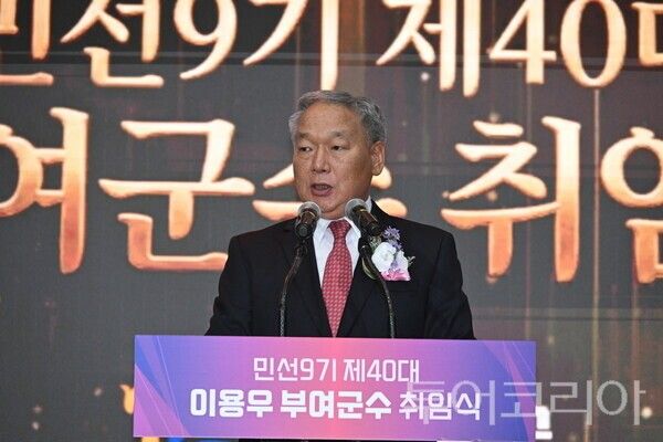 ▲이용우 부여군수가 1일 부여유스호스텔 실내체육관에서 열린 취임식에서 백제고도의 세계화와 미래농업 혁신, 청년 일자리 창출, 맞춤형 복지 확대를 핵심 축으로 '더 위대한 부여'를 만들겠다는 청사진을 제시하고 있다. /사진-부여군