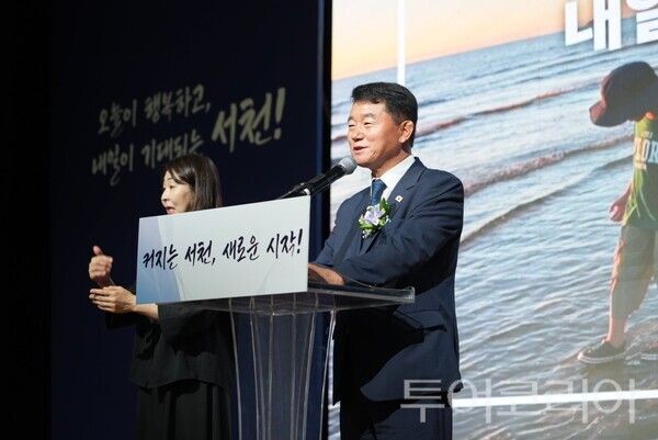 ▲유승광 서천군수가 1일 문예의전당에서 열린 취임식에서 “군민의 선택은 개인의 영광이 아니라 멈춰 선 서천을 다시 움직이라는 준엄한 명령”이라고 갖조하고 있다. /사진-서천군