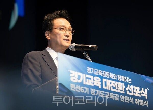 경기도교육감에 취임하는 안민석 교육감/투어코리아뉴스 정명달 기자