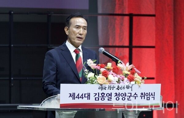 ▲김홍열 제44대 청양군수가 1일 공식 취임하며 인구 감소와 지역경제 침체라는 이중 위기 극복을 위한 '청양 대전환'을 선언하고 있다. /사진-청양군