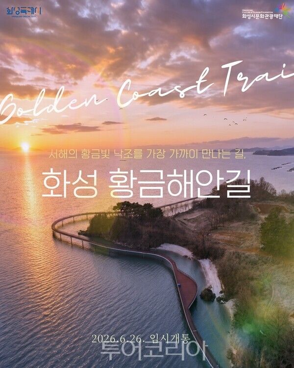 포스터- 화성특례시