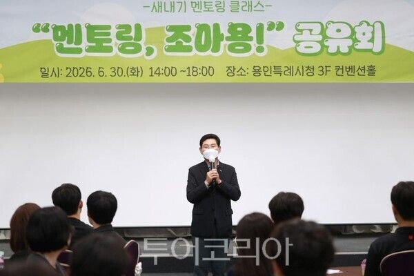 이상일 용인특례시장이 새내기 공무원에게 당부하고 있다/투어코리아뉴스 정명달 기자