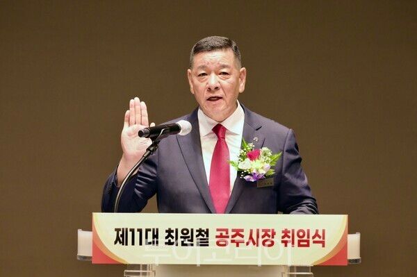▲최원철 공주시장이 1일 공주문예회관에서 열린 취임식을 통해 민선 9기 시정의 출범을 알리며 '위대한 공주 시대' 완성을 선언하고 있다. /사진-공주시