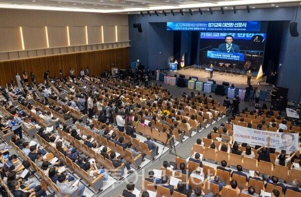 민선6기 경기도교육감 취임식/투어코리아뉴스 정명달 기자