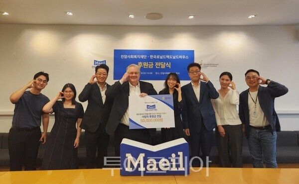 매일유업 진암사회복지재단 한국로날드맥도날드하우스 26년 후원금 전달식