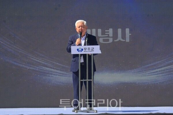 사진 / 황인홍 무주군수의 축사