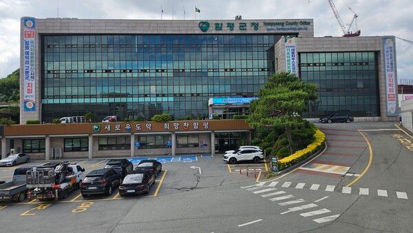 함평군 청사ⓒ투어코리아