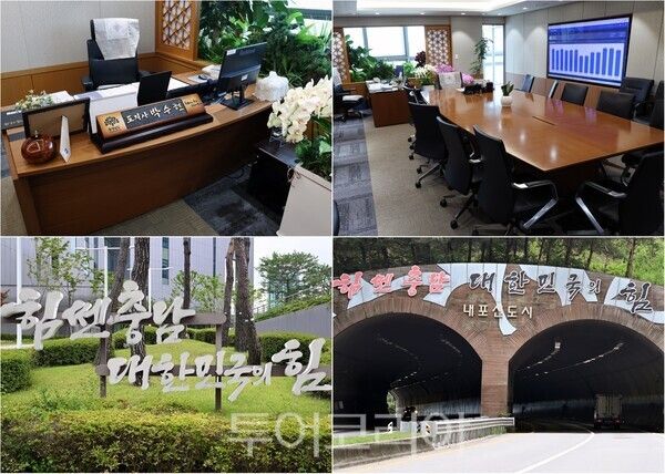 ▲(上)박수현 충남도지사 집무실, (下)왼쪽부터 북측 지하주차장 쪽 입체간판과 내포신도시 홍북터널 입구 모습. /사진-충남도(편집 류석만 기자)
