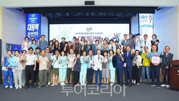 이대대동맥혈관병원, ‘제3회 대동맥 완전 정복’ 건강강좌 단체사진