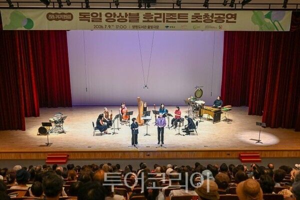 독일 현대음악 연주단 '앙상블 호리존트' 초청공연/투어코리아뉴스 김경남 기자