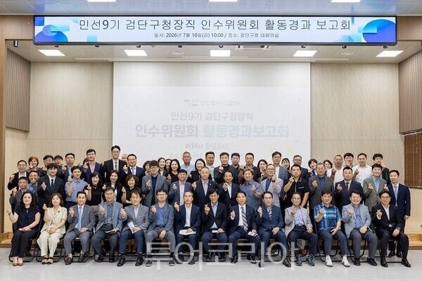 민선9기 검단구청장직 인수위원회가 지난 7월 10일 활동경과보고 및 자문위원 의견청취를 끝으로 공식 활동을 종료하고 기념촬영을 하고 있다.