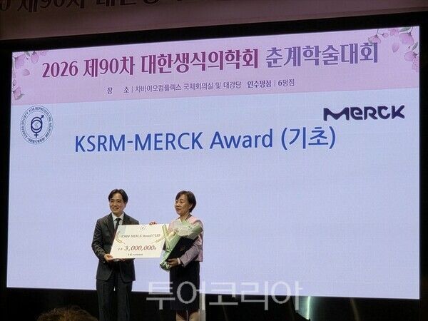 차병원 연구팀, 대한생식의학회 학술대회서 잇단 수상