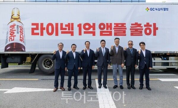 GC녹십자웰빙 ‘라이넥주’, 1억 앰플 출하 기념식 성료