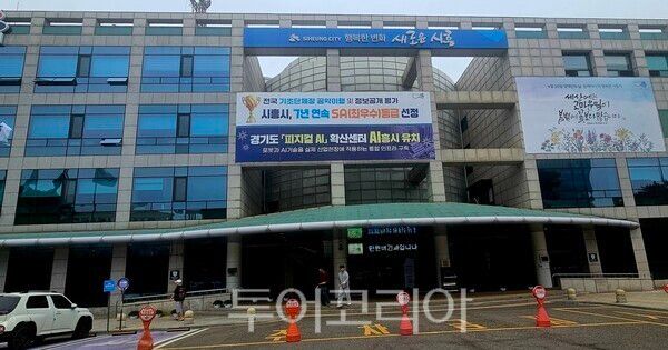 시흥시청&nbsp;ⓒ투어코리아