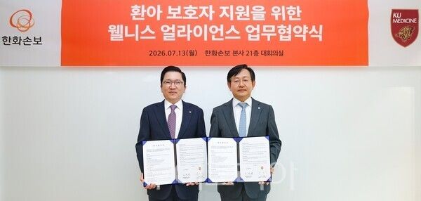 고려대의료원 윤을식 의무부총장(우측)과 한화손보 나채범 대표이사(좌측)가 협약서에 서명 후 기념촬영을 하고 있다.