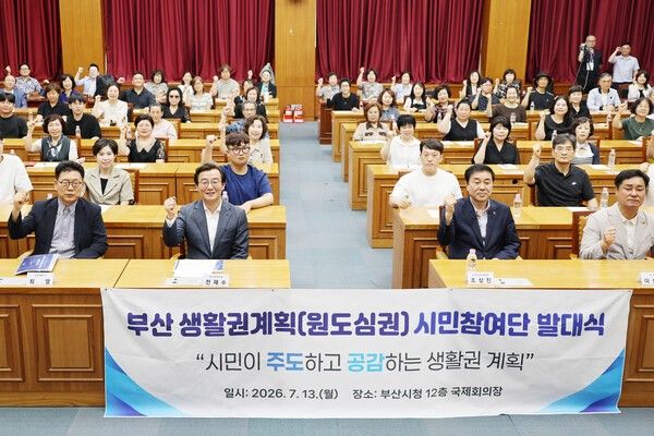 지난 13일 부산시청에서 ‘원도심 시민참여단’ 발대식이 개최된 가운데 참석자들이 기념촬영을 하고 있다. (사진제공=부산시)