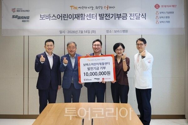 세방㈜, 하남 보바스병원에 1천만 원 쾌척