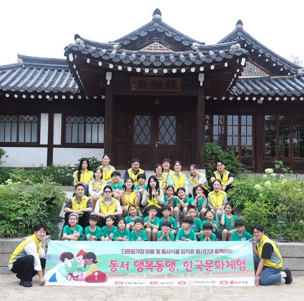 동서식품, 다문화가정 아동과 북촌서 K-컬처 체험 봉사활동 진행