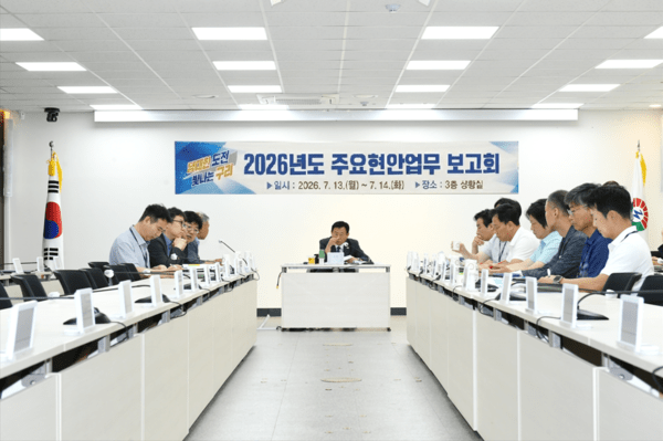 ▲&nbsp;신동화 구리시장이 「주요 현안 사업별 추진 현황 보고회」에서 관련 부서의 보고를 받고 있다 / 구리시 제공