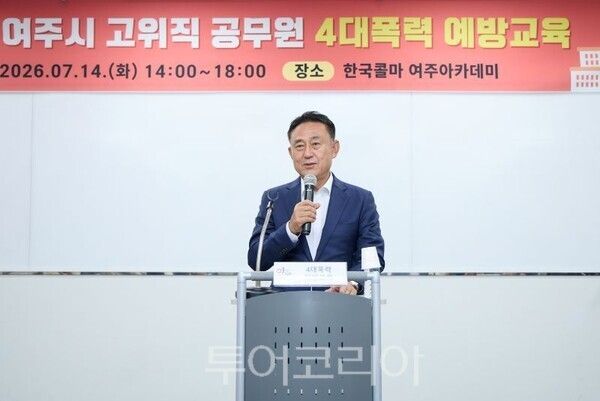 고위공직자 대상 성희롱·성폭력·성매매·가정폭력 예방교육 시간에 이충우 시장이 당부의 말을 하고 있다/투어코리아뉴스 정명달 기자