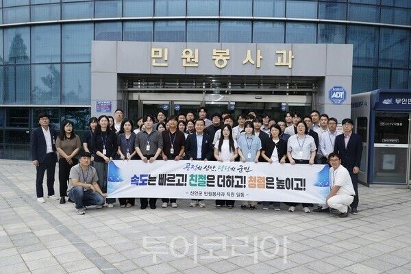 신란군 민선 9기&nbsp; 군정 운영 최우선 가치로 군민이 주인인 행정 선언/사진=신안군