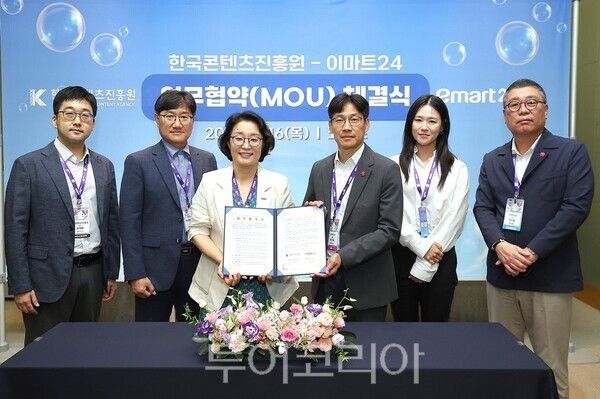 이마트24, 한국콘텐츠진흥원과 업무협약 체결