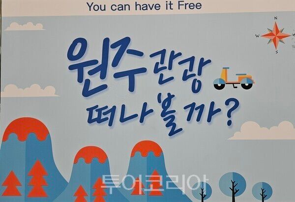 20일부터 원주혁신도시와 원주기업도시에서 서울고속버스터미널을&nbsp; 직통으로 오가는 버스가 노선을 분리해 각각 출발한다.ⓒ투어코리아