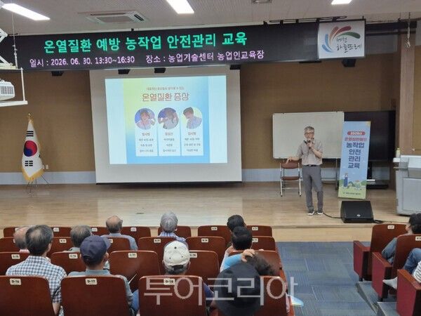 여름철 농민 온열질환 예방교육/사진=제천시농업기술센터