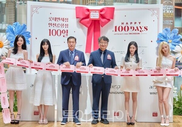 롯데면세점, 인천공항점 오픈 100일 기념행사 개최