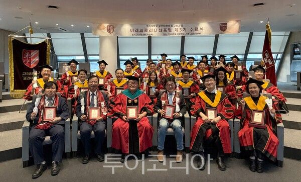 고려대학교 보건대학원은 지난 6월 30일, 고려대의료원 청담 고영캠퍼스에서 미래의료리더십포럼 최고위과정 제3기 수료식을 개최했다