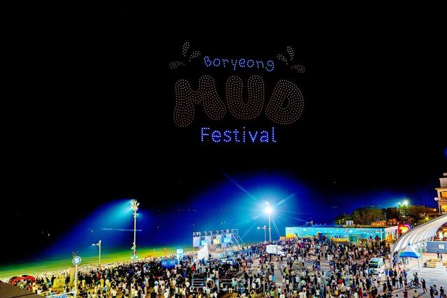 보령머드축제 / 사진-보령시